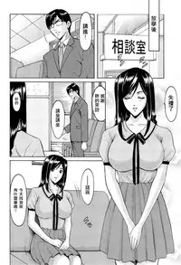 [Hoshino Ryuichi] Saimin Choukyou Gakuen Ch. 1-9 [Chinese] [Den個人漢化]
