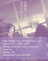 (HaruCC22) [LEGO! (Nakagawa)] Houkago, Kimi to Kotaeawase o Shiyou. (Final Fantasy XV) [English]