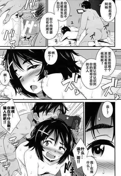 [Drain] Dosukebe Saimin Revenge 1-2 [Chinese] [XiaoXFei个人汉化]