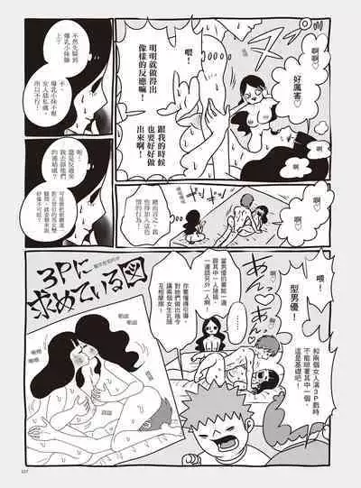 AV Joyuu-chan 1 | 我當AV女優的那些年 1