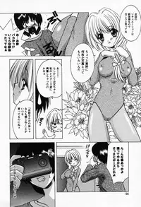 [Shindou Naoto] Petit Lover