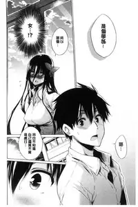 [Miyano Kintarou] Hishoujo List - The Non-Virgin List | 非處女的名單 [Chinese]