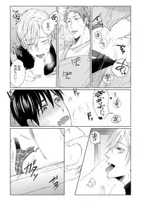 [Hareya Umako] Pretty Bitch Koi wo Shiru