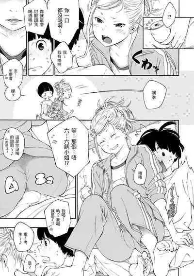 [Key] Gunjou Noise | 群青喧囂 [Chinese] [Decensored] [Digital]