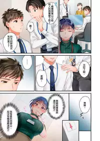 [Yoshida Gohan] Namaiki na Toroana ni, Wakarase Seisai ~ Taikingo, BariCare Joushi wa Ore no Iinari｜對囂張的小穴,進行性制裁~下班後,精明幹練的上司任憑我擺佈~ [Chinese]