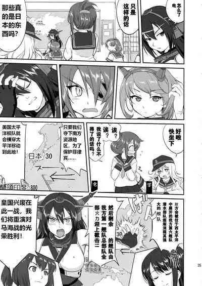 (C88) [Takotsuboya (TK)] Teitoku no Ketsudan Showa 16-nen no Haisen (Kantai Collection -KanColle-) [Chinese] [卞赤鲤汉化](个人修正）