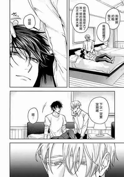 Undead Pappy | 吸血鬼爸比 Ch. 1