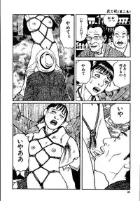 [Dan Oniroku, Osada Kaname] Hana to Hebi 2