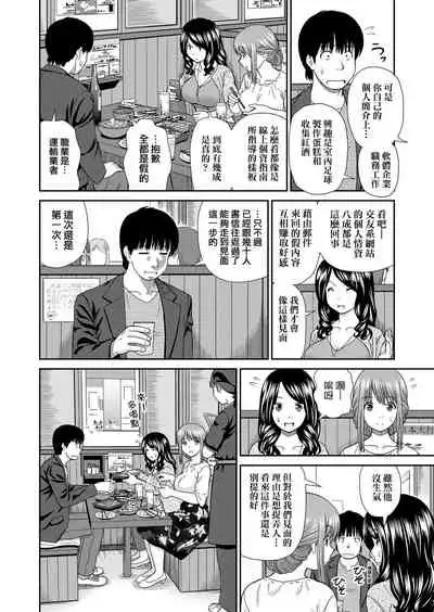 Shitaku Nacchatta. | 耐不住慾火焚身。