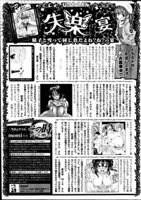 COMIC Shitsurakuten 2014-02