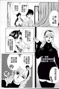 [Yasuhara Tsukasa] Ore ga 4-nin no Oneesan ni Share-sareru Koto ni Natta Ken [Chinese]