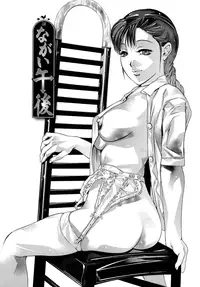 [Onikubo Hirohisa] Niku no Kusari - Chain of Meat