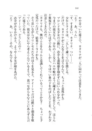 子づくりプリンセス