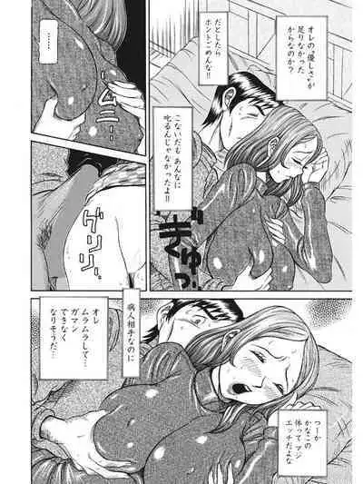 Estrus Testing Kanako's Body Evolution Program COMPLETE