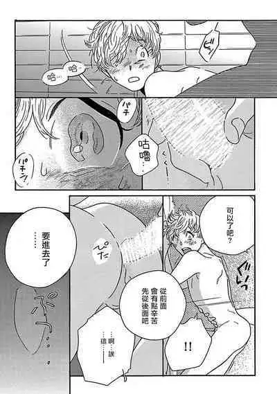 [Thanat] PERFECT FIT Ch. 1-10 + 特典 [Chinese] [冒险者公会] [Digital]