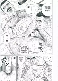 [Gengoroh Tagame][田龟源五郎] Shirogane-no-Hana The Silver Flower vol.2[银之华] [Chinese]