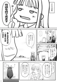 (C77) [Akamuni. (Akayoshi Hajime)] Shibotte Loli Babaa-sama! (Mahou Sensei Negima!)