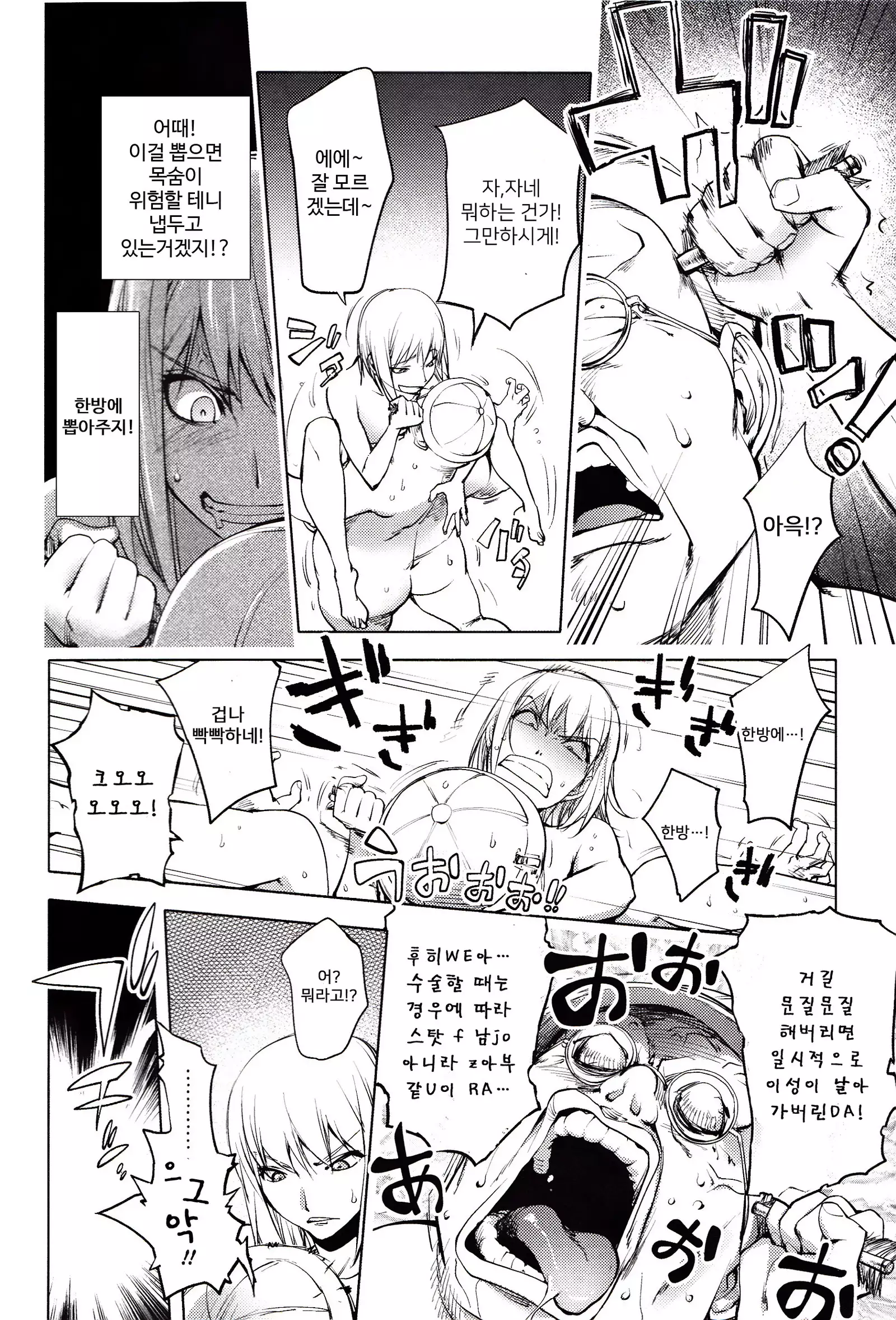 Yoridori Bitch | 내맘대로 빗치