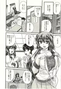 [Nanami Shizuka] Sakarikki