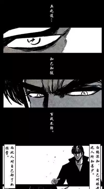 暗黑风国漫Nakula《修罗》