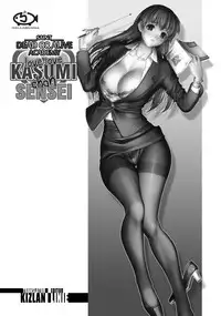 (C82) [Hellabunna (Iruma Kamiri)] St. Dead or Alive Highschool - Love Love Kasumi Chan Teacher [English-Uncensored]