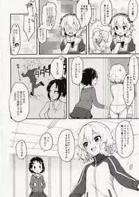 (C95) [Trance Red Oxide (Teiryoku Lolita)] P-san! Chie Waruiko ni Nachaimasu (THE IDOLM@STER CINDERELLA GIRLS)