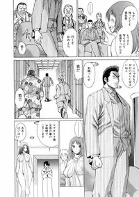 [Tamaki Nozomu] Hataraku Megamisama - The Working Goddess