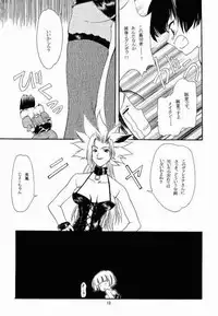 (C56) [P-Forest (Hozumi Takashi)] Benign TumorS (Various)