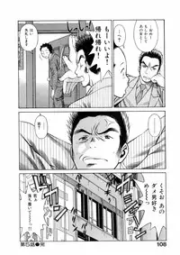 [Tamaki Nozomu] Hataraku Megamisama - The Working Goddess