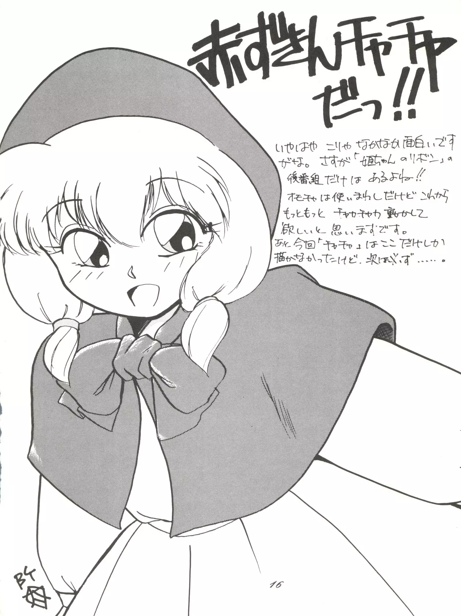 Chou Kuse Chacha Muka Paradise