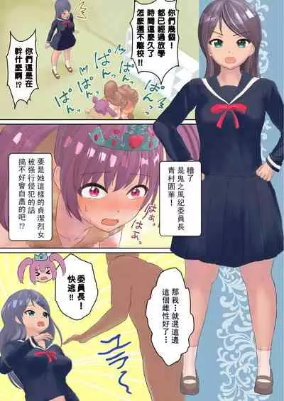 [Okamoto Nyohei] Harame! Botebara Mahou Shoujo [Chinese] [永生的喵個人漢化]
