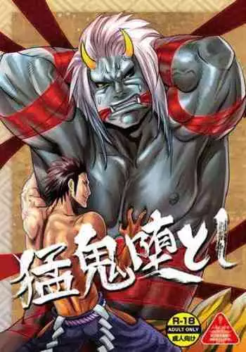 Mouki Otoshi | Fallen Demon