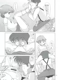 (C88) [Old School Academy (Amedama Akihito)] Majokko XTC (Various)