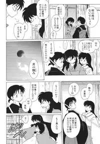 [Wankoroya (Koro)] Akai Tsuki no Ya no Himitsu (Inuyasha)