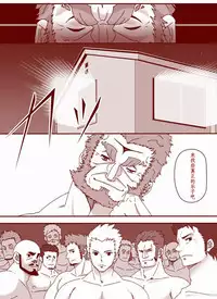 [Hanafubuki Gorilla (Ugo)] Inran Ou (Fate/Zero) [Chinese] [个人汉化]