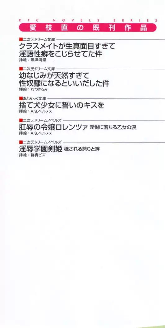 ダダ甘妹の応援エッチ