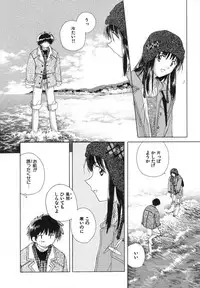 [Natsumikan] Tokyo Yozora