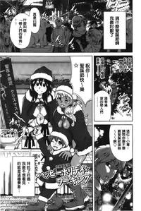 [Okumori Boy] Konkai wa Goen Arimashita, to Iu Koto de | 這次就算我們倆有緣分、就是這麼回事。 [Chinese]