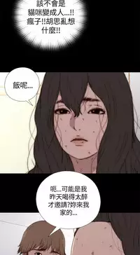 Marionette 傀儡玛莉 ch.1-7 [Chinese]