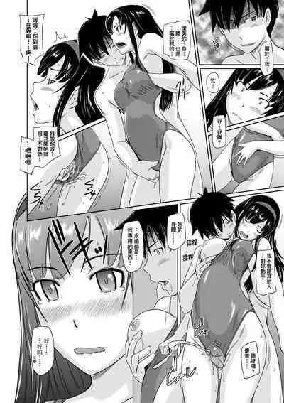 Tokoharusou e Youkoso - Welcome to the apartment of everlasting spring... come to me. | 歡迎來到常春莊