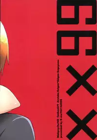 (C90) [B-wa (Hayahide)] ××99 (Mob Psycho 100) [Chinese] [勝己小傲嬌漢化]