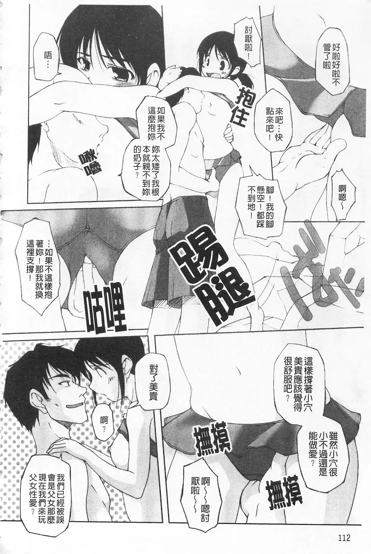 Himekuri | 吃掉女孩