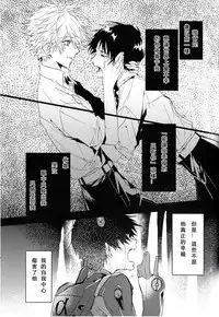 (CCOsaka92) [Tetsu-Sabi (Huduki Roa)] Susumihajimeta Bokura no Jikan | 開始轉動的我們的時間 (Neon Genesis Evangelion) [Chinese]