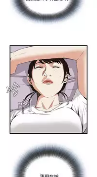 Take a Peek 偷窥 Ch.39~60 [Chinese]中文