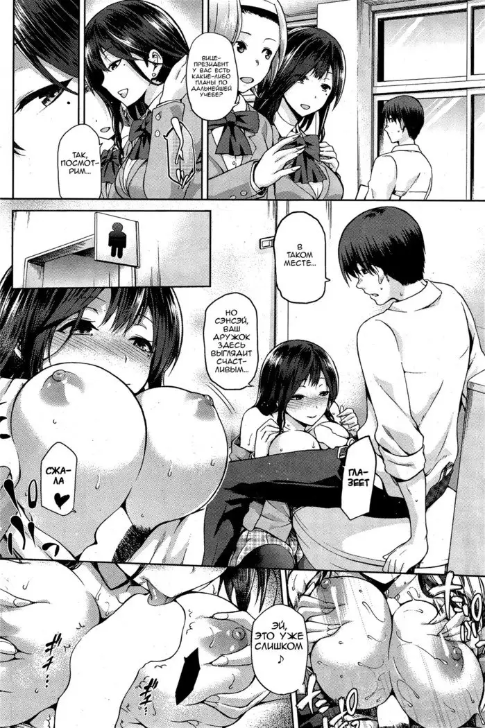 Hinata NTRism Ch.1-11