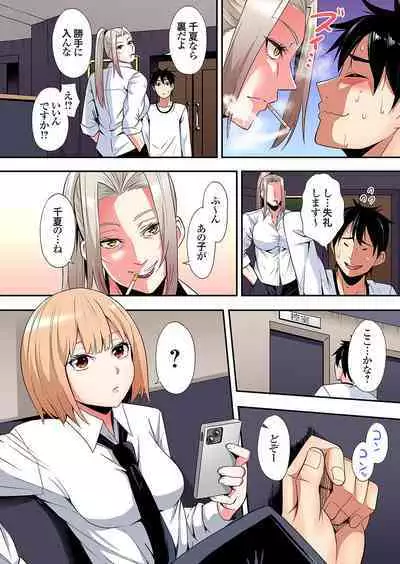 Gal Mama to Pakopako SEX ~ Hitozuma no Chouzetsu Tech ni Majiiki Zecchou! Ch. 24-36