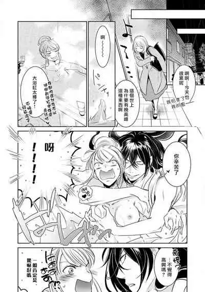 [Yu kichi] hentai ikemen yūrei ni maiban osowa rete imasu. | 每晚被變態帥哥幽靈襲擊1-2 [Chinese] [莉赛特汉化组]