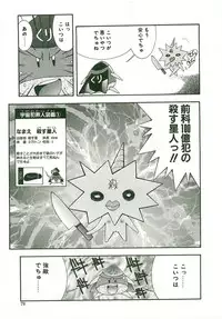 [Monkey Ni-gou] MONKEY 2 GO!