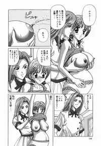 [Masakado Tsukasa] Seijunha Kougyakukei