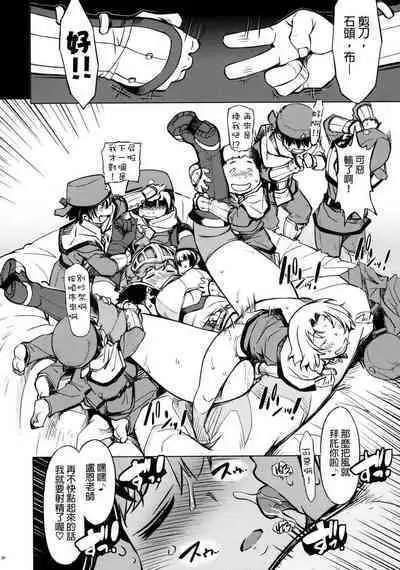 Onemuri Rune Sensei 1-3